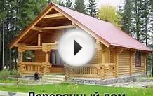 Будівництво дерев яних будинків
